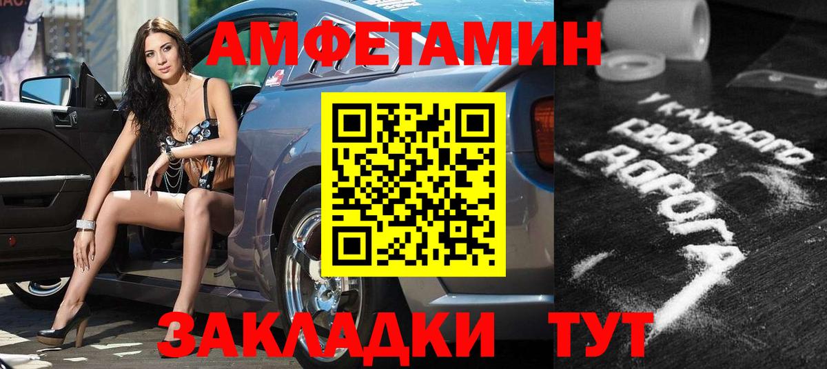 Амфетамин VHQ Грязи