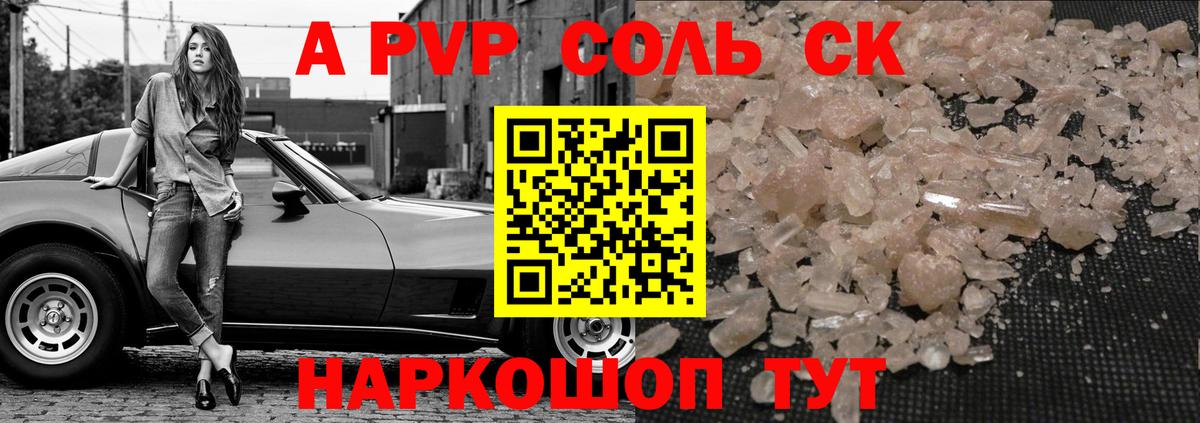 купить закладку  Alpha-PVP  Грязи  Alpha-PVP СК КРИС  Вход с VPN  А ПВП VHQ 