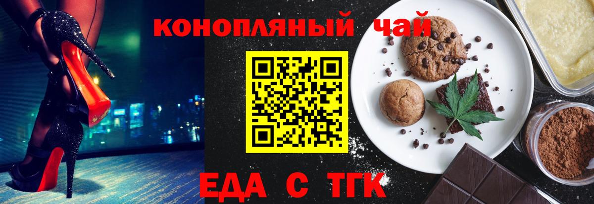 Грязи  Canna-Cookies марихуана  Вход с VPN 