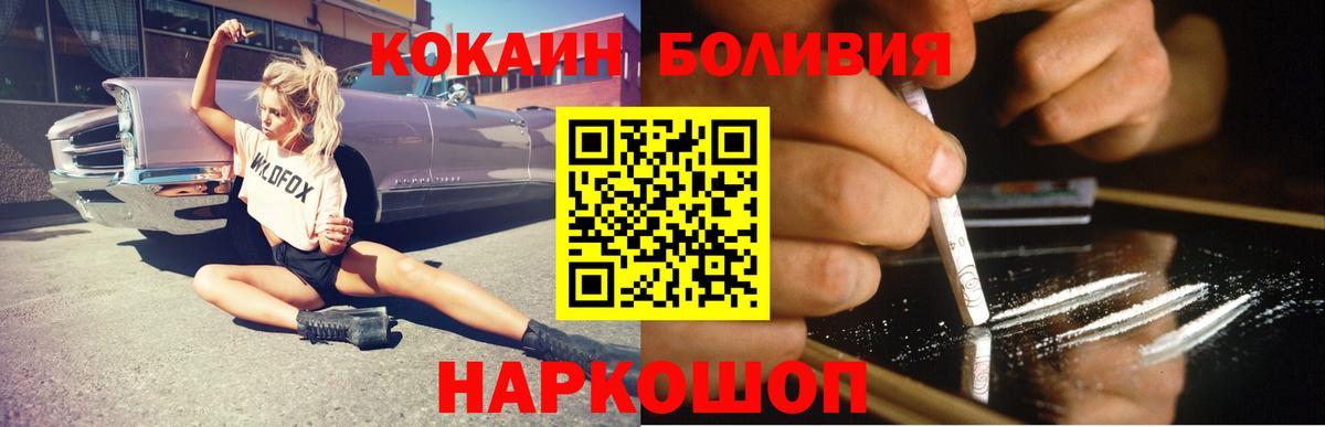 Грязи  КОКАИН 99%  Вход с VPN  наркота  Cocaine Эквадор 