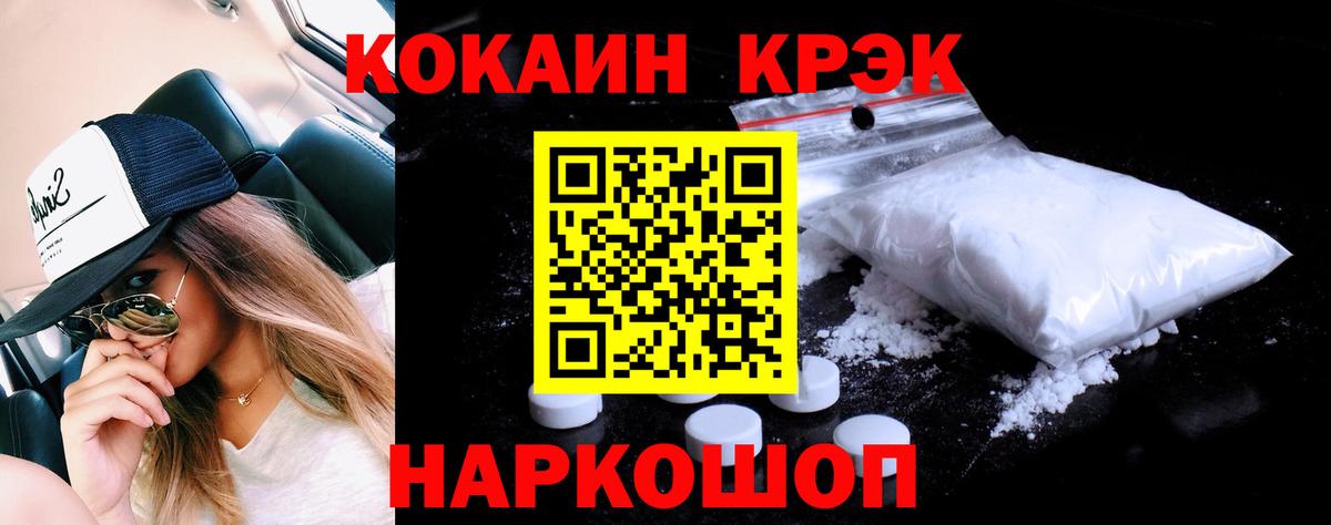 КОКАИН 98% Грязи