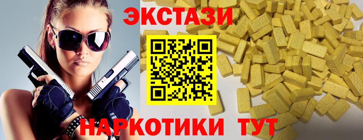 Грязи  Ecstasy VHQ  Вход с VPN  Экстази  Ecstasy MDMA 