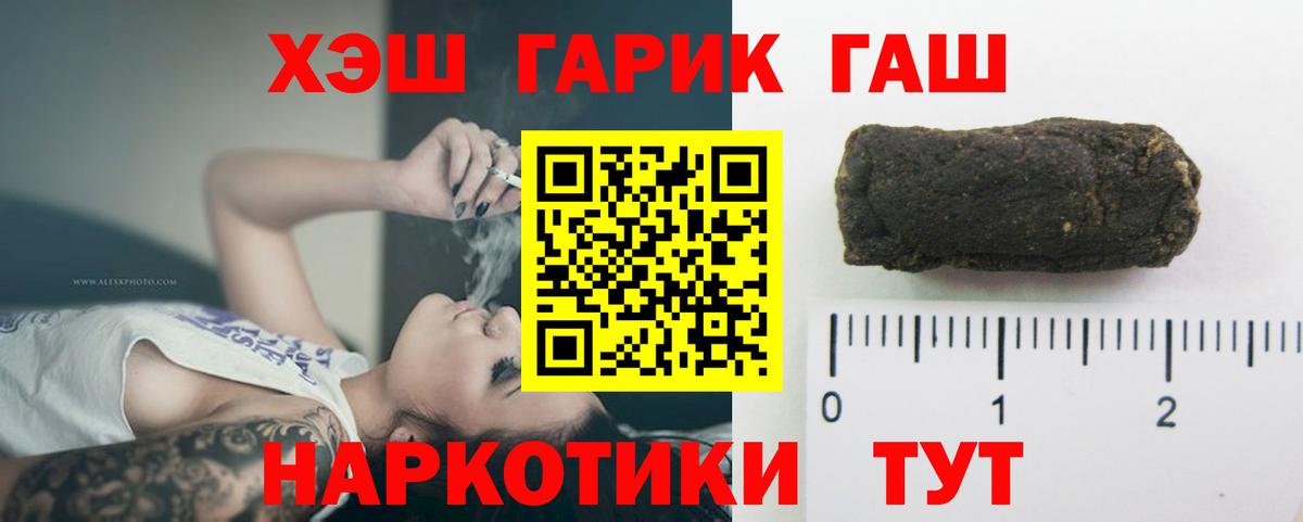 Гашиш гарик  Гашиш hashish  Вход с VPN  Грязи 