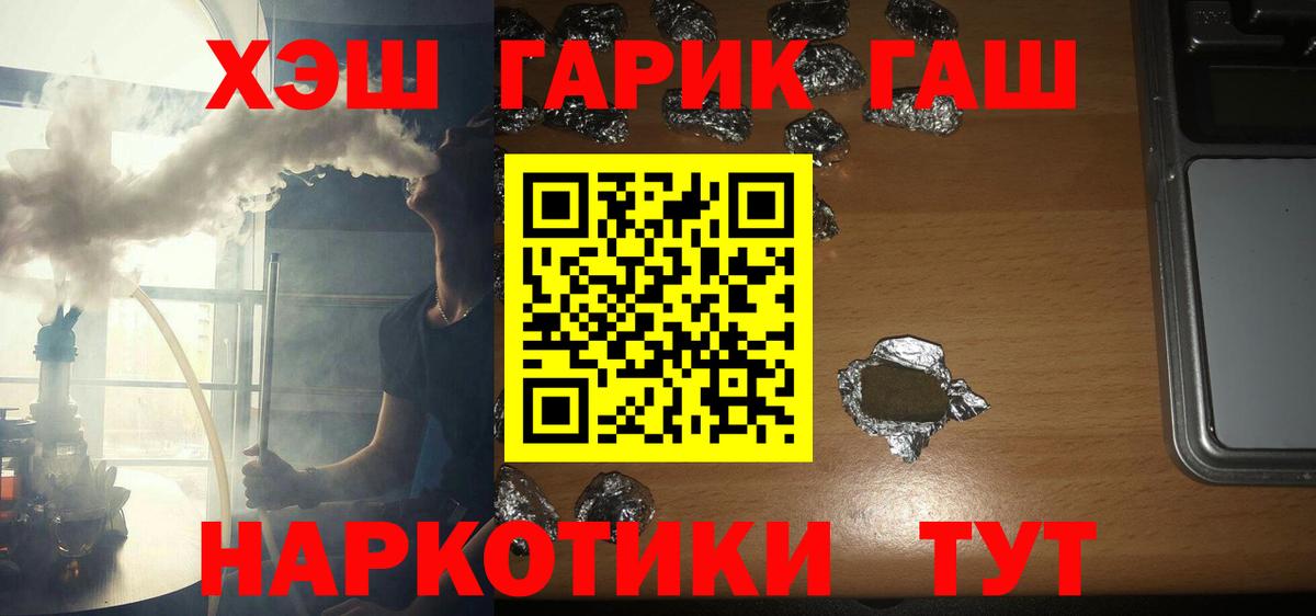 ГАШ хэш Грязи