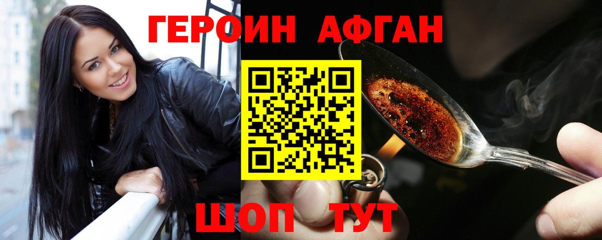 Грязи  ГЕРОИН  Вход с VPN  Героин гречка 