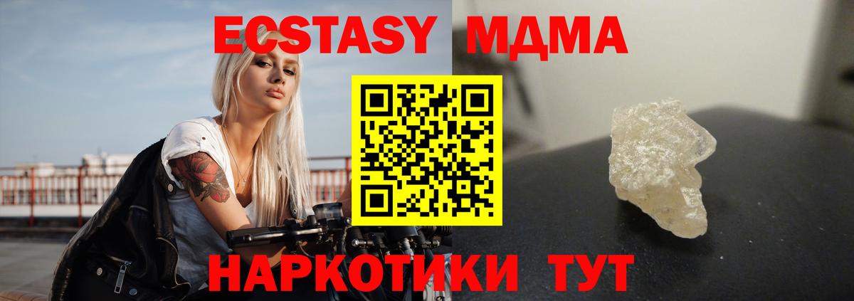 Грязи  MDMA crystal  МДМА VHQ  MDMA  Вход с VPN 